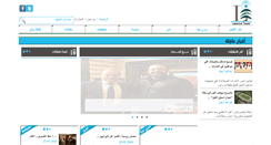 Desktop Screenshot of lebanontower.com